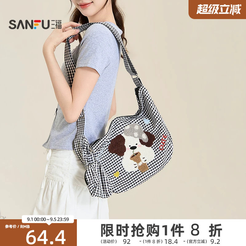 三福挎包冬季清新休闲风布软包时尚斜挎小狗饺子包女包531654图片