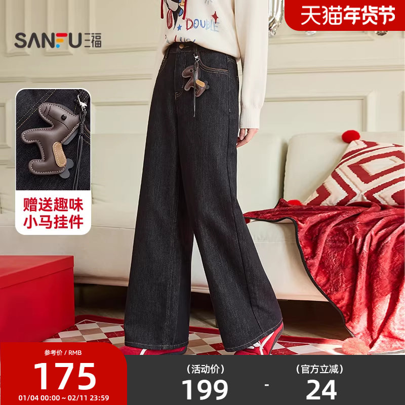 三福牛仔裤2026新款春季趣味小马挂饰时尚宽松阔腿长裤女装515920,女装/女士精品,牛仔裤,淘宝优惠券,粉丝福利购,淘宝优惠卷