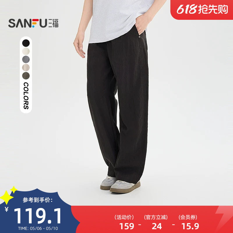 三福2026夏季新款亚麻抖抖裤休闲裤男微弯刀裤抽绳长裤裤子522037