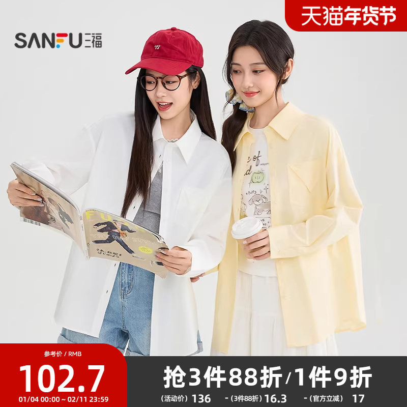 三福白色衬衫2026新款春季设计感不规则口袋开衫宽松休闲上衣女装,女装/女士精品,衬衫,淘宝优惠券,粉丝福利购,淘宝优惠卷