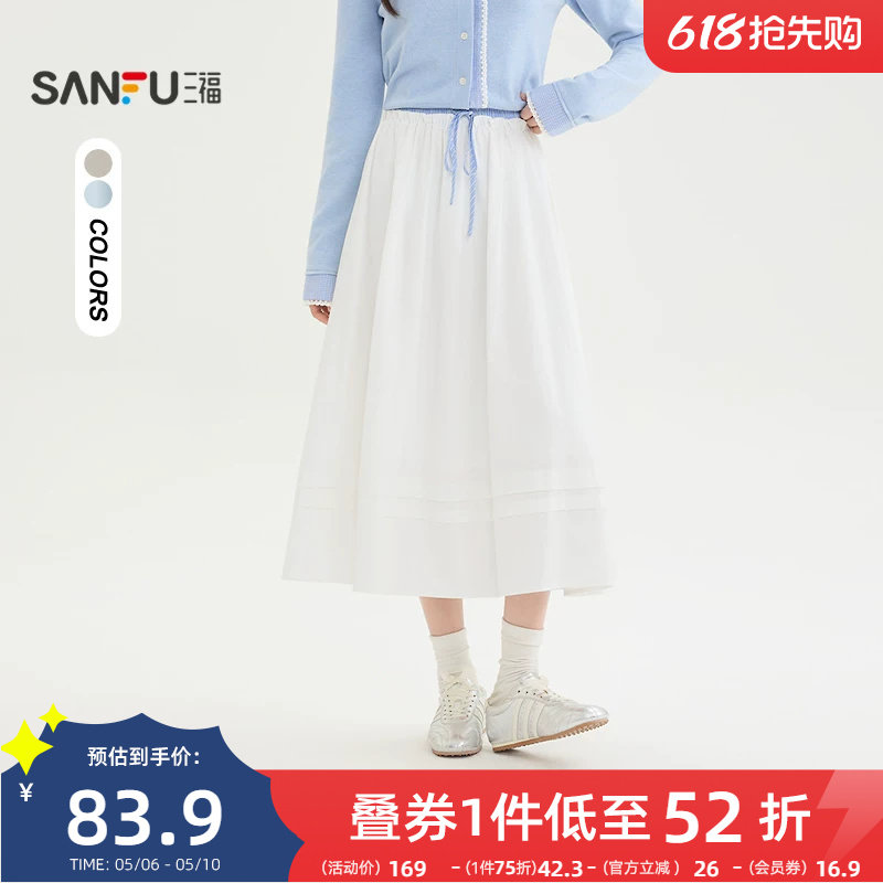 三福白色半身裙2026新款春季小个子拼接腰头宽松长裙子女装514434