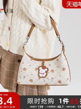 三福挎包冬季萌宠老花撞色图案半定型腋下包hobo包女包511101
