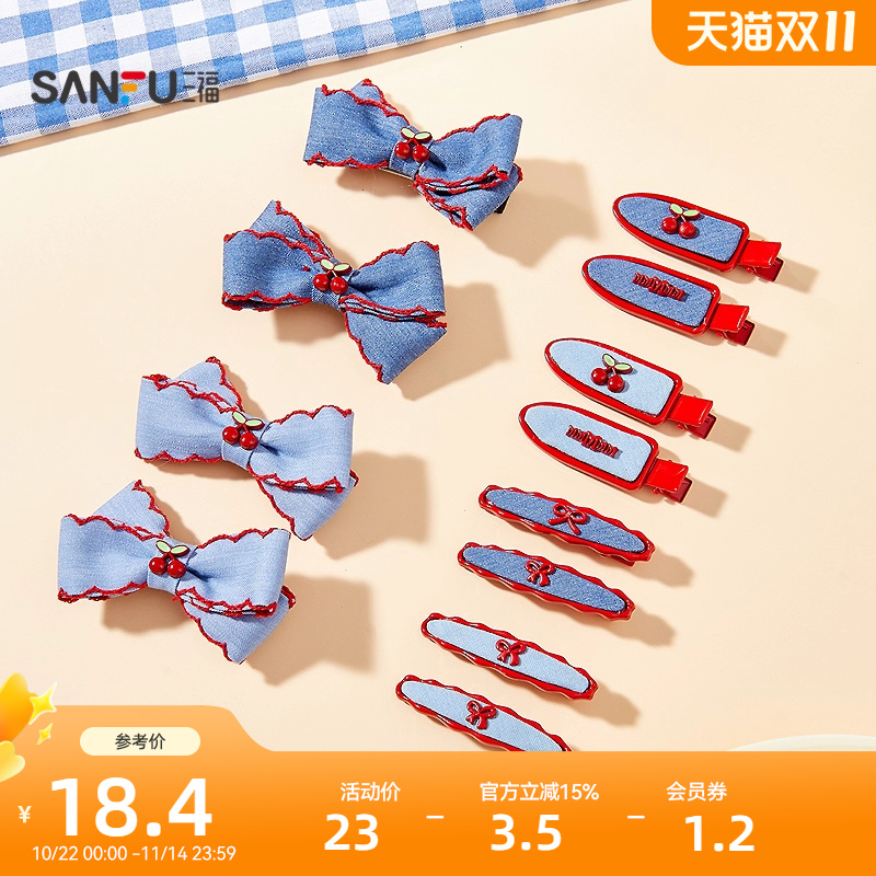 三福牛仔配件鸭夹一对 时尚个性复古潮流发饰配饰发夹845686