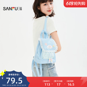 三福三丽鸥抽绳双肩包装饰袋 生活日用品背包时尚包包855301