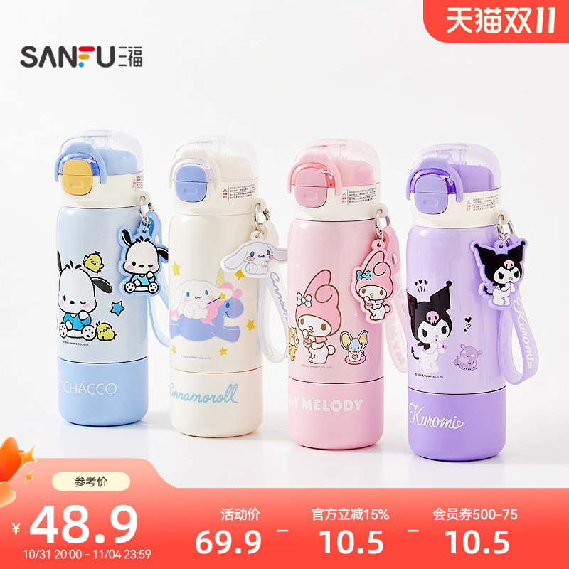 三丽鸥美乐蒂保温杯380ML高颜值可爱卡通水杯不锈钢杯845214