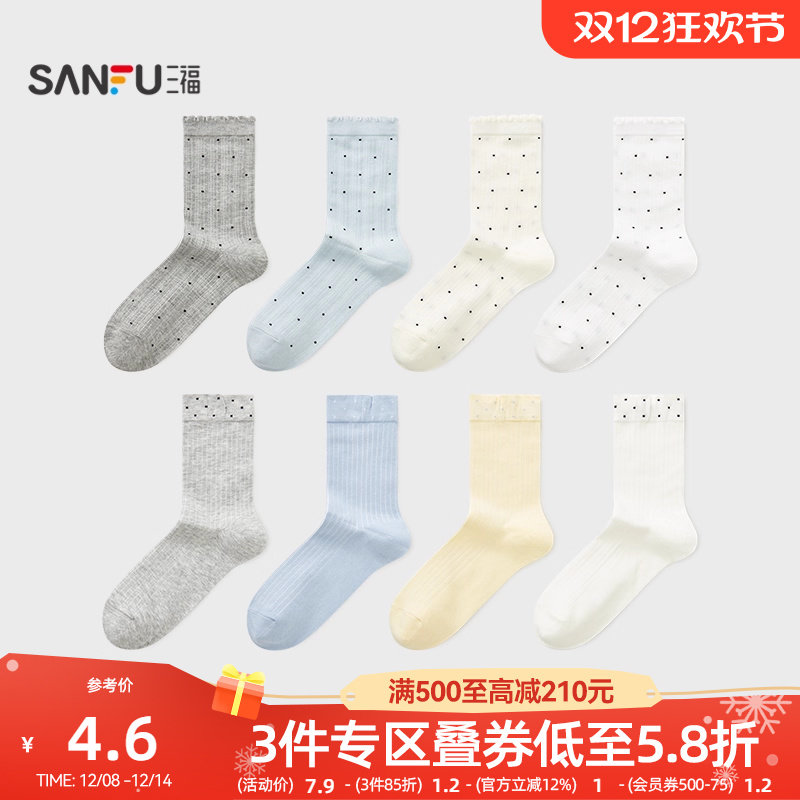 三福女短筒袜单双装 甜美波点易搭配柔软透气女袜袜子504751