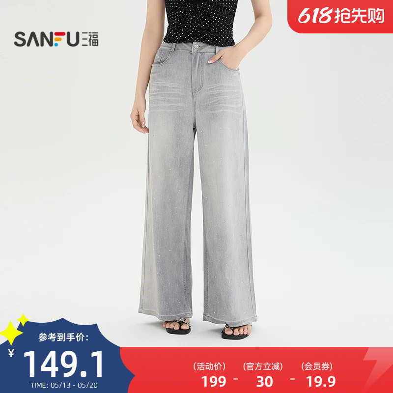 三福牛仔裤2026新款夏季高级感巴黎灰烫钻直筒阔腿裤子女装523727