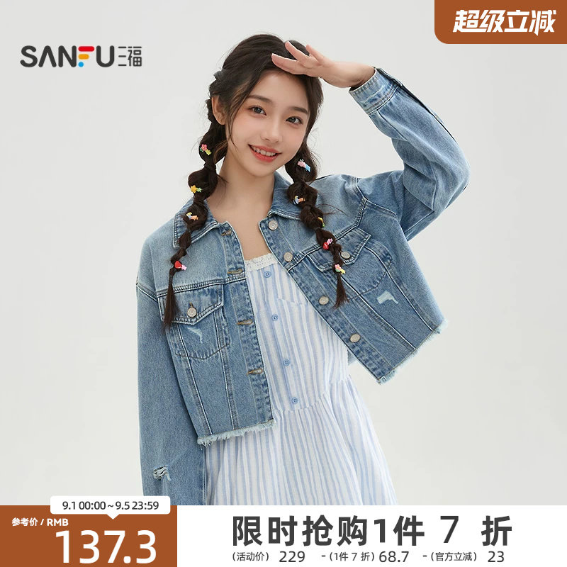 三福牛仔外套2026新款春季小个子复古割破毛边短款夹克女装520375图片