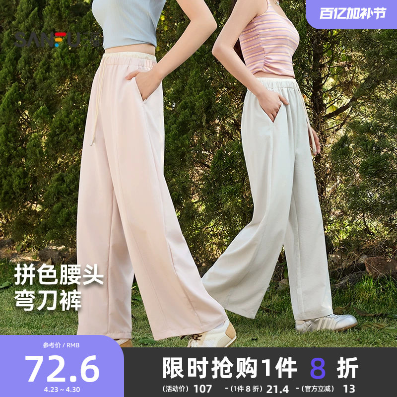 三福休闲裤2026新款夏季简约拼接腰头弯刀裤时尚宽松粉色裤子女装