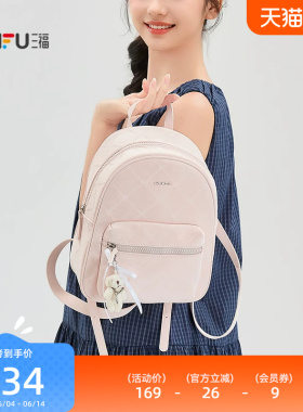 三福背包夏季复古休闲软萌甜美加宽加厚肩带双肩包女包524264