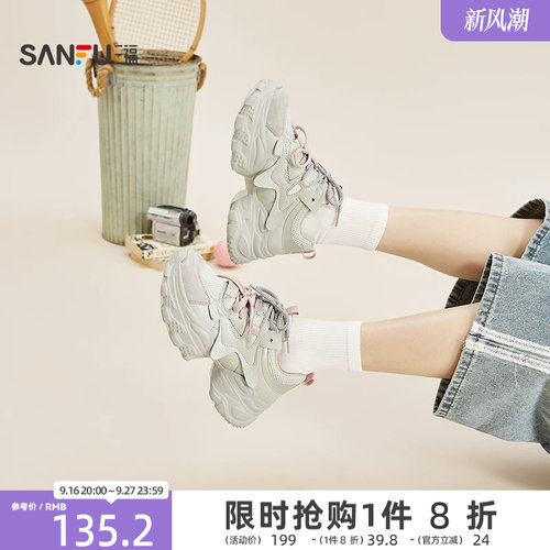 三福女运动鞋时髦运动双鞋带截断厚底老爹鞋女鞋852273