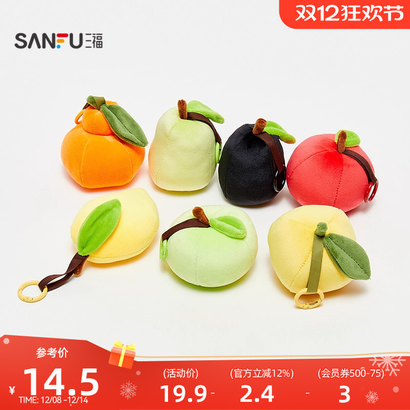 三福捏捏水果挂件装饰挂饰 趣味创意潮流挂包钥匙扣850450