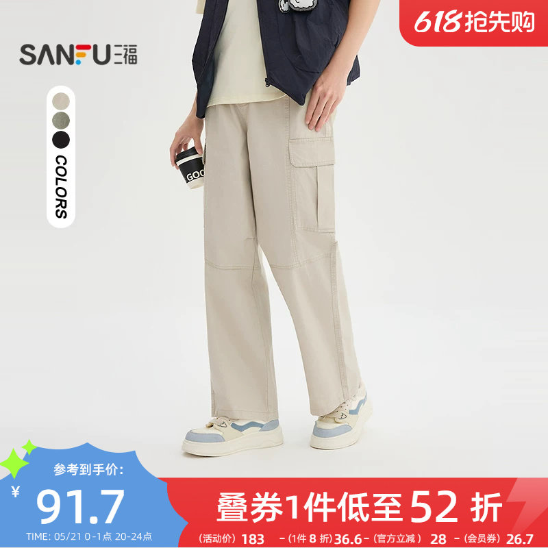 三福2026夏季新款休闲裤男复古潮流工装裤多口袋直筒宽松长裤裤子
