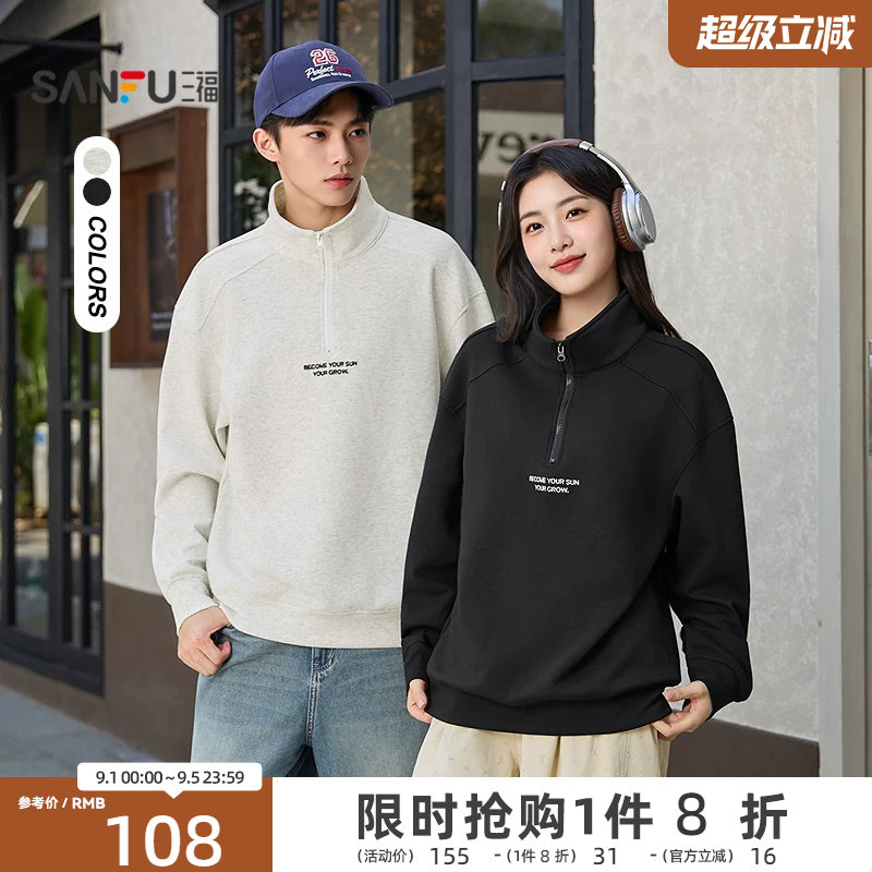 三福2026秋季新款卫衣男立领字母宽松半拉链休闲插肩套头上衣外套
