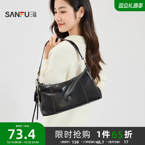 三福挎包秋季甜酷芭蕾钥匙扣挂件韩系都市腋下包女包506821