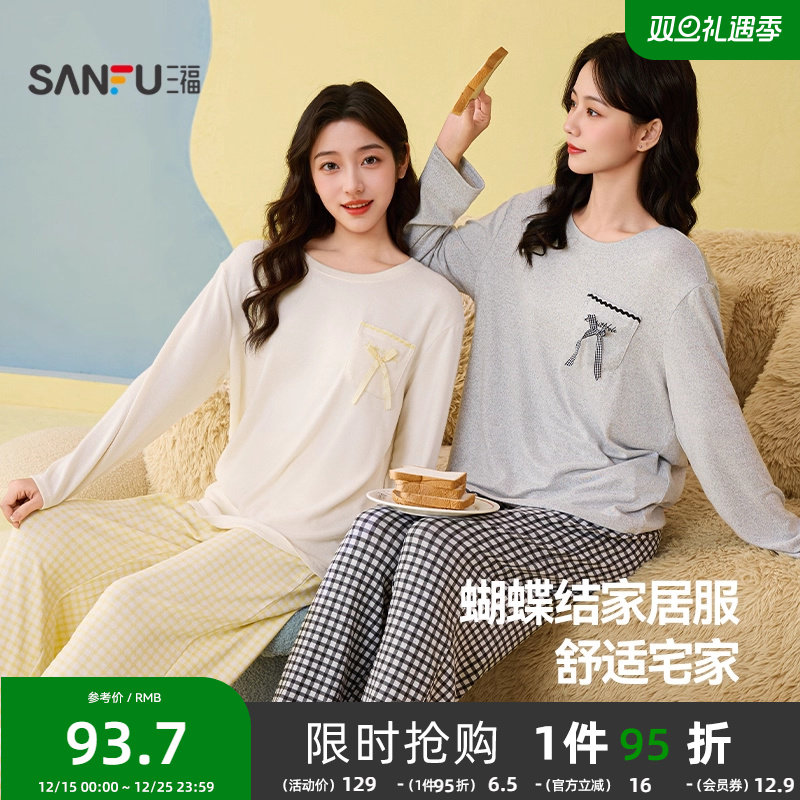 三福女冬季蝴蝶结阳离子针织睡衣套装 简约长袖家居服507842