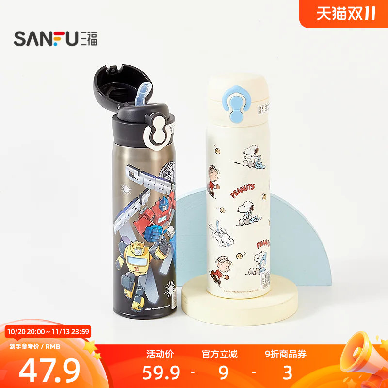 曙曦IP双饮直身保温杯500ML 创意时尚水杯不锈钢杯845224