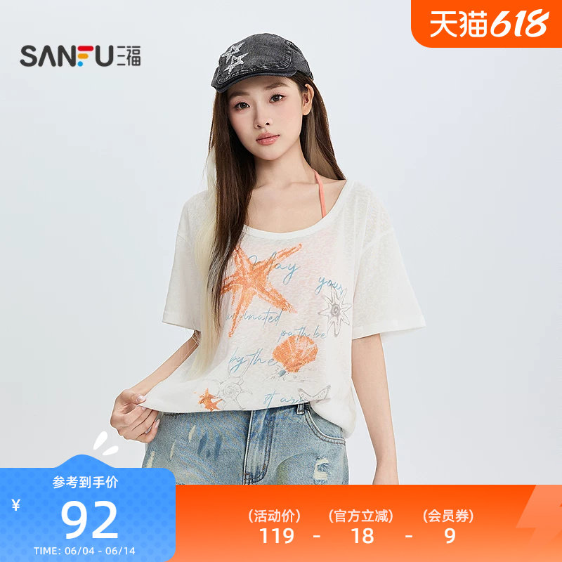 三福短T恤2026夏季海星图案挂脖吊带罩衫两件套女装527193
