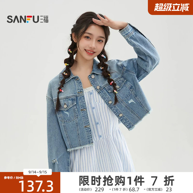 三福牛仔外套2026新款春季小个子复古割破毛边短款夹克女装520375图片