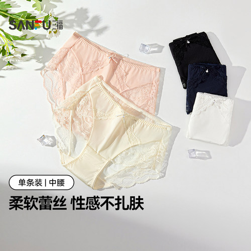 三福 女中腰包臀内裤 简约油光布拼接蕾丝配套三角裤女513474