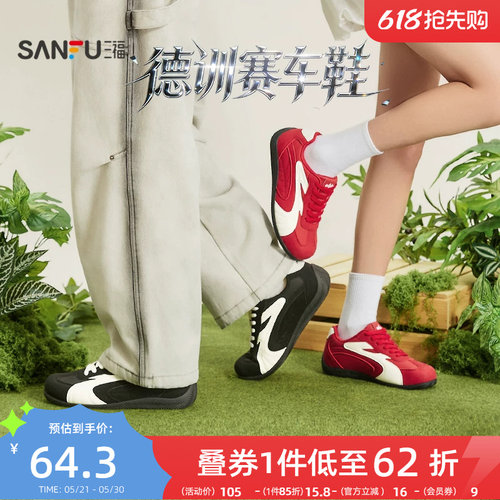 三福夏季复古红色女德训鞋赛车鞋