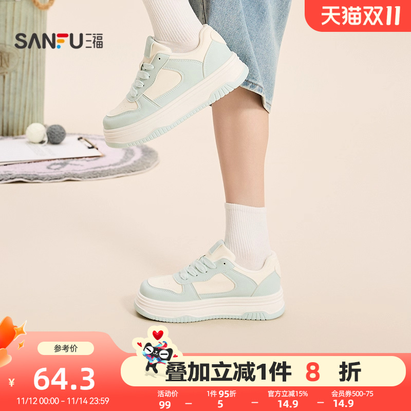 三福女板鞋冬季复古玩趣甜心鞋面拼接增高厚底低帮女鞋849176