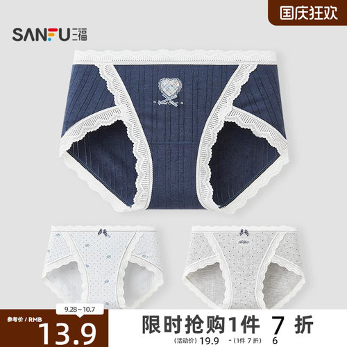 三福 女中腰包臀内裤 满印印花棉感高开叉柔软透气内裤517768