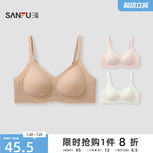 三福文胸女软支撑无痕聚拢收副乳洞洞透气粉底液大胸显小内衣女士