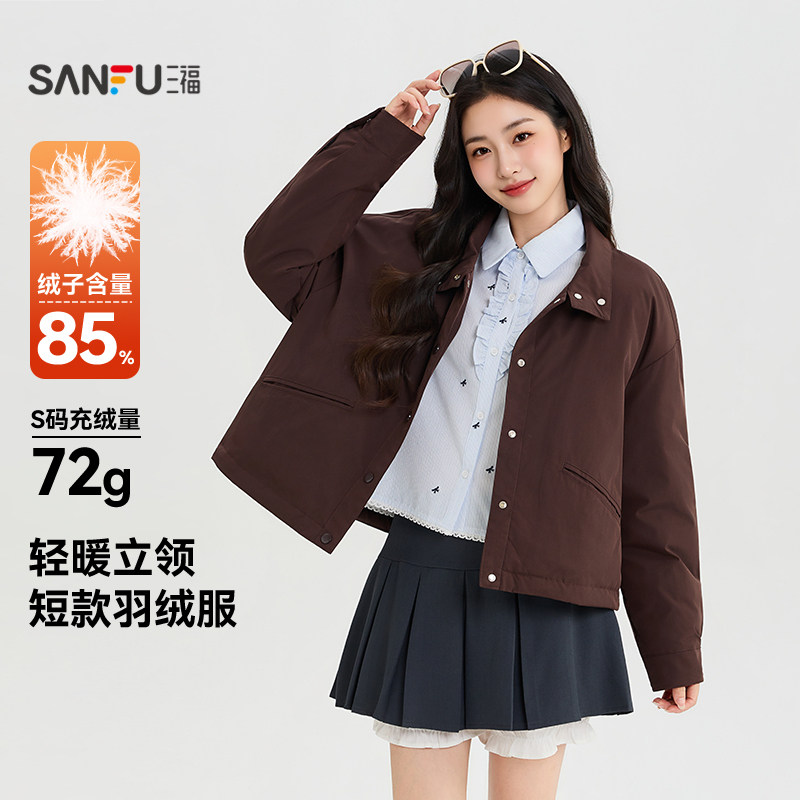 三福女羽绒服2026秋季新款磁吸口袋立领保暖短夹克外套女装