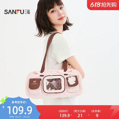三福三丽鸥凯蒂猫单肩法棍包装饰袋 时尚生活个性挎包855302
