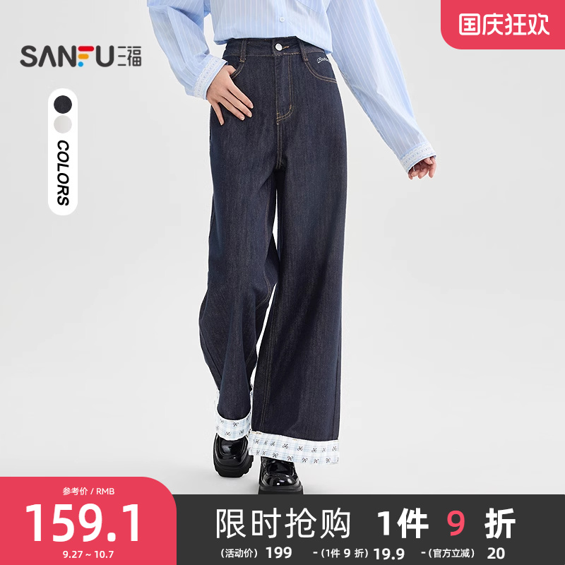三福牛仔长裤2025新款秋季时尚格子撞色拼接宽松阔腿裤女装504816