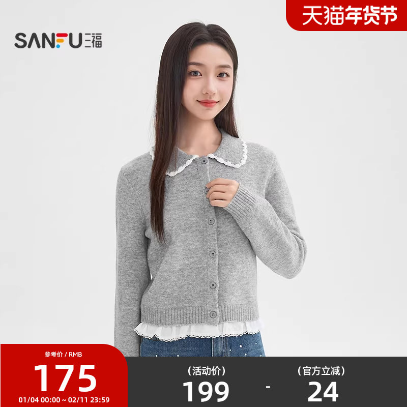 三福毛衣开衫女2026新款春季花边娃娃领拼接摆甜美上衣女装514678,女装/女士精品,毛针织衫,淘宝优惠券,粉丝福利购,淘宝优惠卷