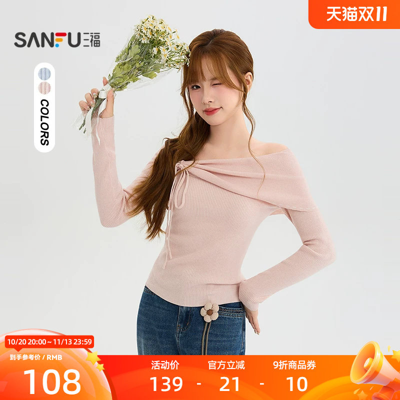 三福毛衫2026秋季抽绳一字领服帖袖口合身简约上衣女装531156