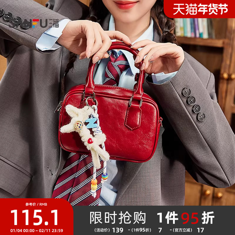 三福挎包秋季学院老钱风韩系纯色波士顿包萌趣挂件女包505117,箱包皮具/热销女包/男包,通用款女包,淘宝优惠券,粉丝福利购,淘宝优惠卷