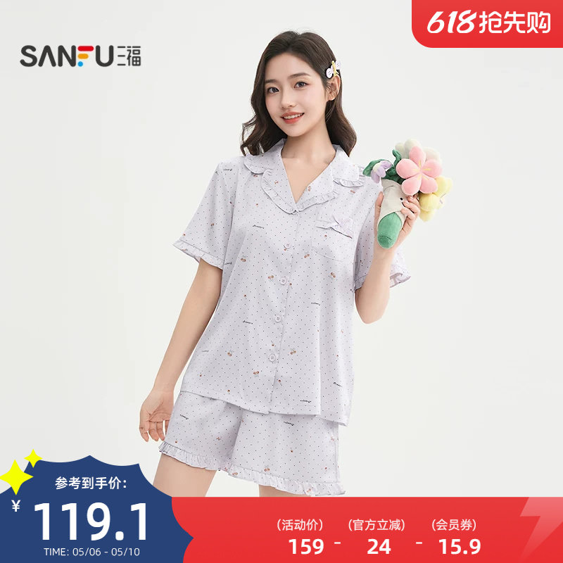 三福女夏季色丁花边翻领睡衣套装 甜系蝴蝶结宽松家居服517980