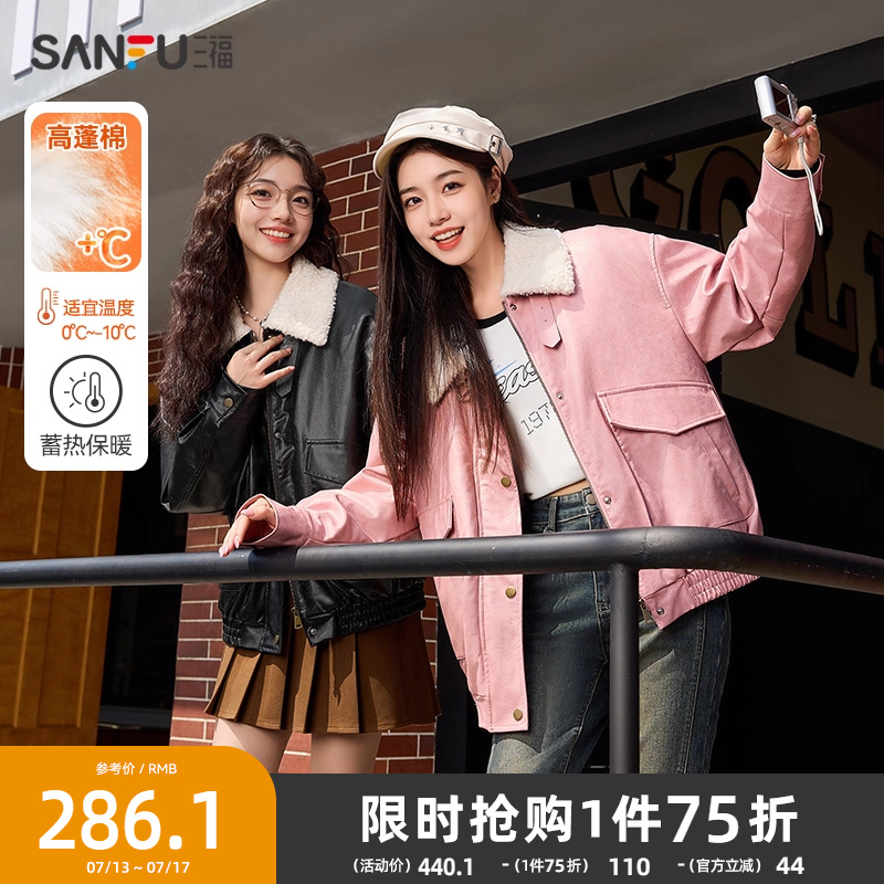 三福棉衣棉服女2025新款冬季肌理感拼接毛领宽松机车皮衣外套女装