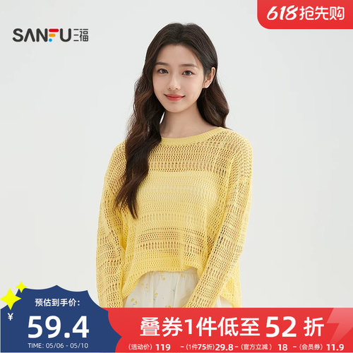 三福黄色毛衣女2026春季都市少女镂空纹理圆领宽松上衣女装518368