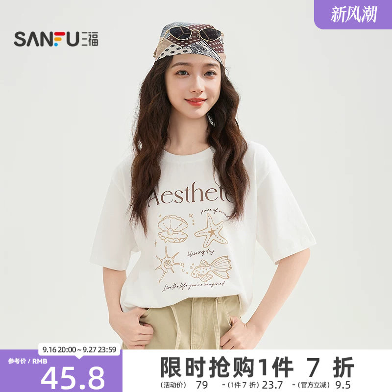 三福女短袖T恤女2026新款夏季高级宽松气质圆领上衣女装520105										