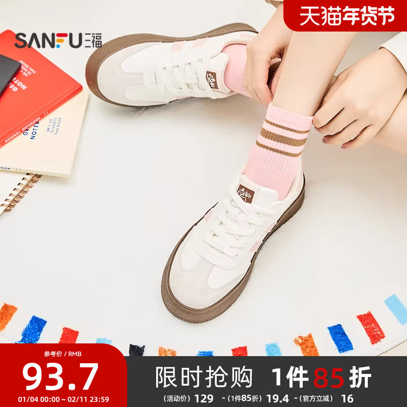 三福低帮板鞋女夏季运动老钱风经典德训鞋撞色双杠女鞋833687,女鞋,德训鞋,淘宝优惠券,粉丝福利购,淘宝优惠卷