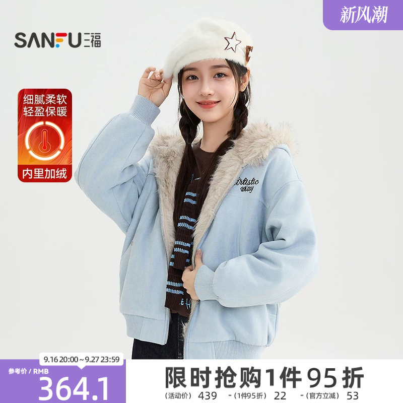 三福加厚外套2025新款冬季小熊耳朵连帽保暖加绒派克服女装512261