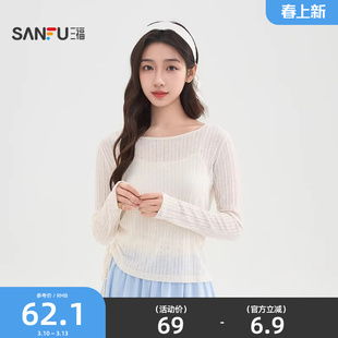 三福长袖T恤2026新款夏季都市简约圆领搭裙子罩衫上衣女装517880