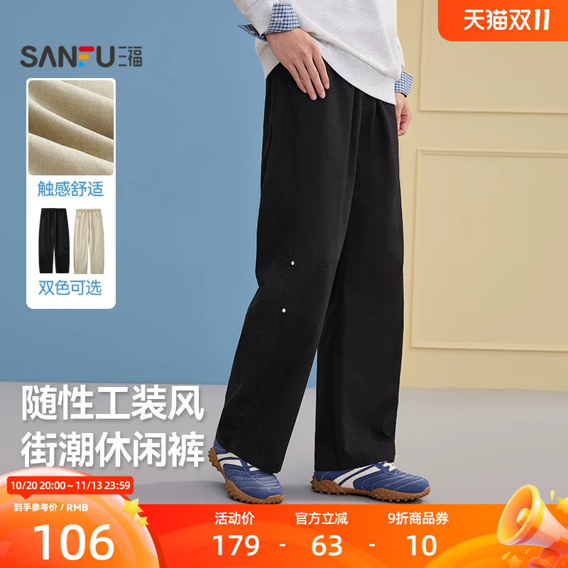 三福2026秋季新款休闲裤男工装风撞钉分割纯色橡筋腰宽松裤子长裤