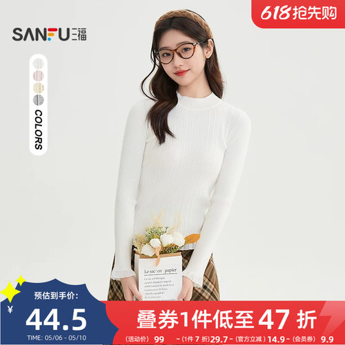 三福打底毛衫2025新款冬季小中领袖针织衫纯色内搭上衣女装504417