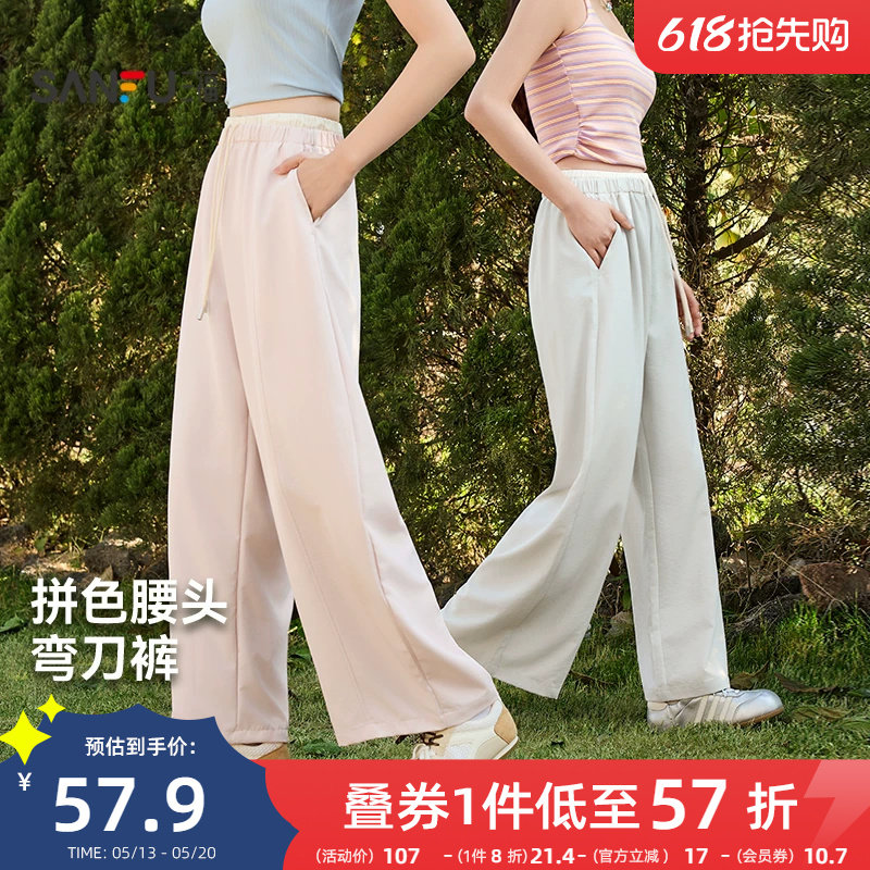 三福休闲裤2026新款夏季简约拼接腰头弯刀裤时尚宽松粉色裤子女装