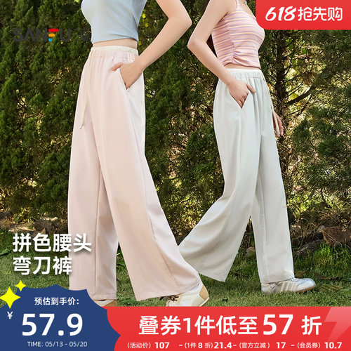 三福休闲裤2026新款夏季简约拼接腰头弯刀裤时尚宽松粉色裤子女装