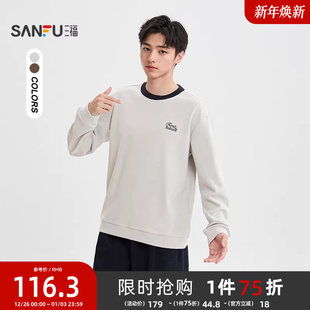 三福2025冬季男士撞色领口英文刺绣卫衣 宽松重磅上衣511788
