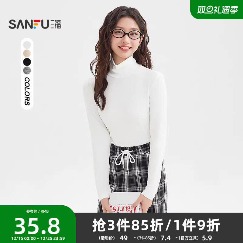 三福打底衫女2025新款秋冬高翻领内搭t恤保暖长袖上衣女装505384