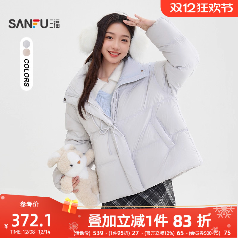 三福羽绒服女2025新款冬季蝴蝶结立领休闲保暖时尚外套女装849436