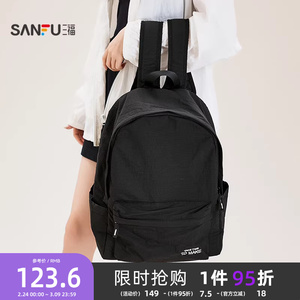 三福背包秋季学院运动校园风双肩包纯色软包时尚女包506102