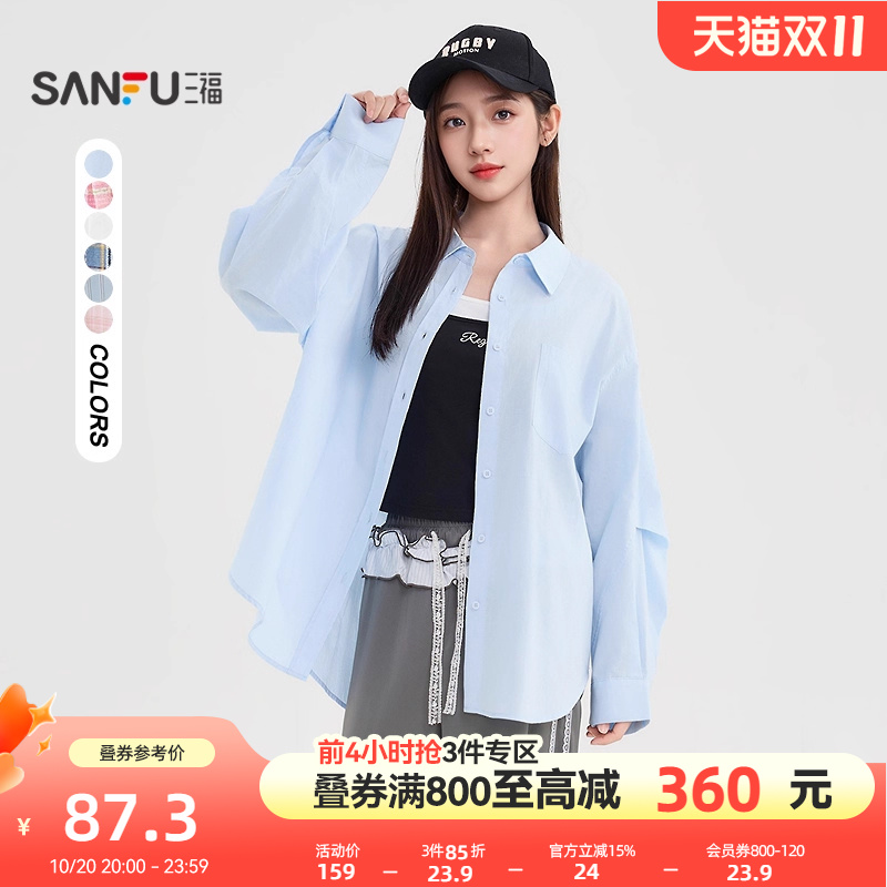三福衬衫女2025新款夏季法式宽松长袖衬衣中长款白上衣女装501187